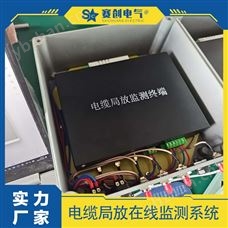 SC-DLPD300赛创 电缆局放在线监测装置 高频电流传感器