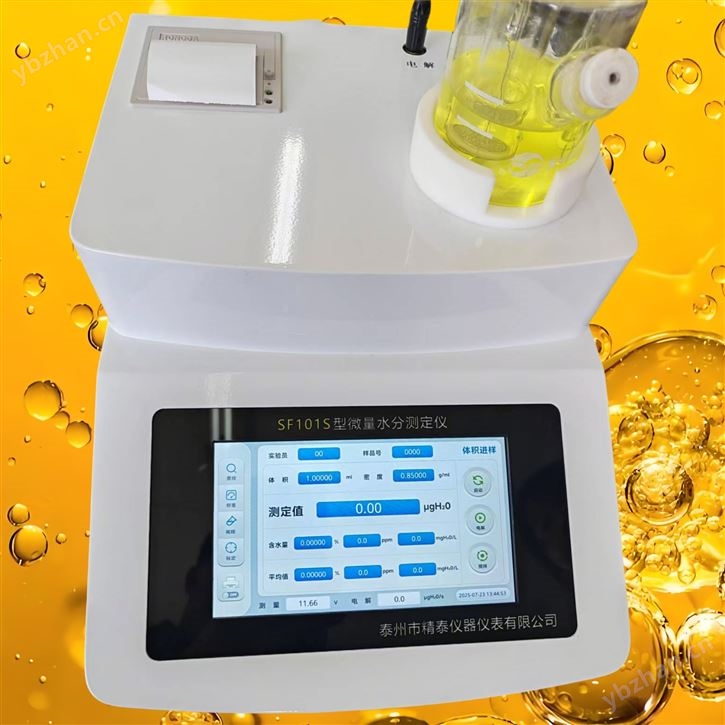 全自動卡爾費休水分測定儀 - 精度達0.1ppm