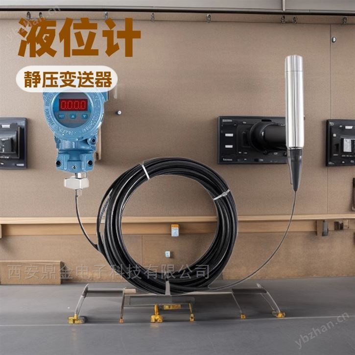 水井水塔水位測量儀