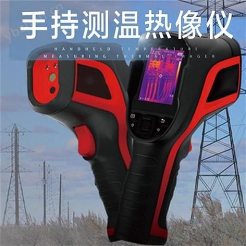 灵珀手持测温热成像仪 光伏热斑检测
