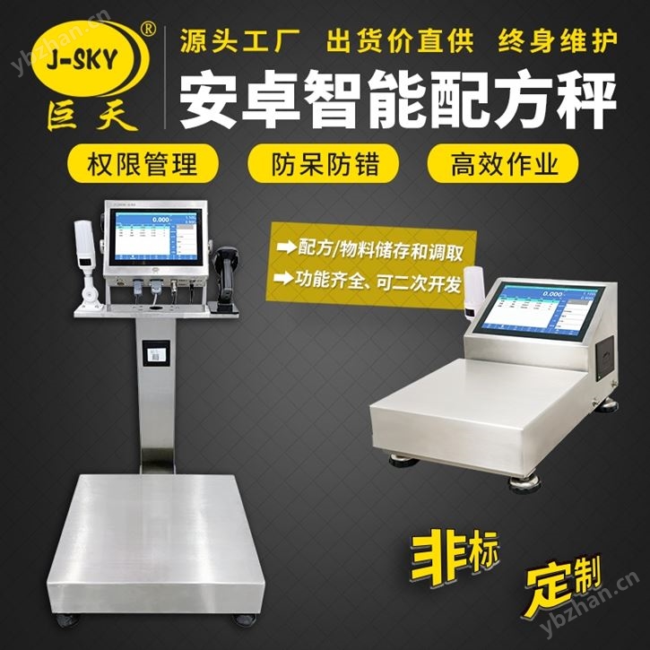 數據云端管理智能電子秤U盤導出追溯