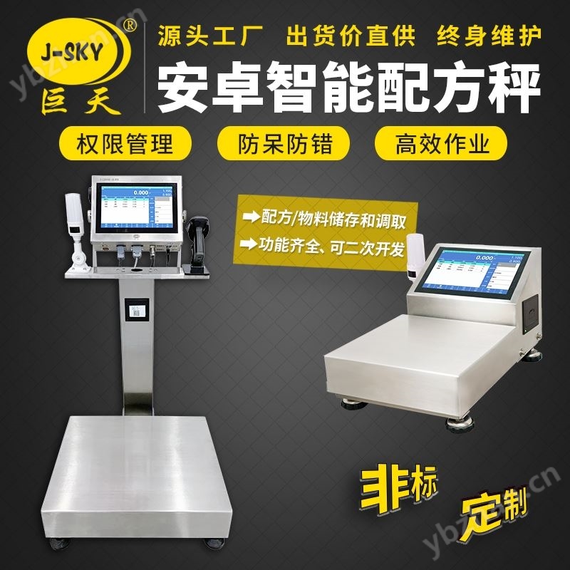 数据云端管理智能电子秤U盘导出追溯