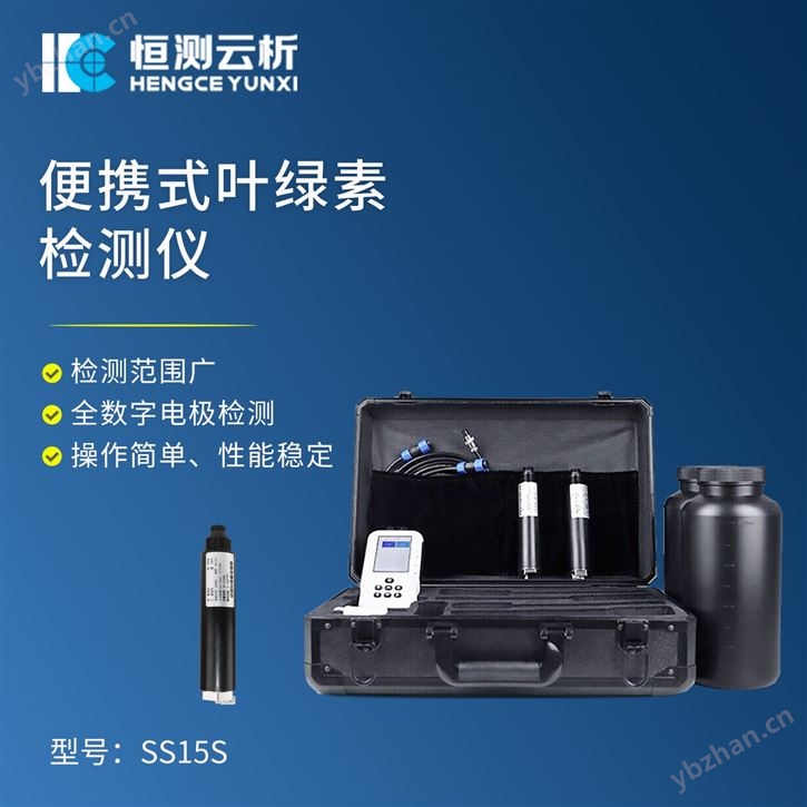 便攜式葉綠素檢測儀