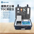 堆肥總有機碳檢測儀
