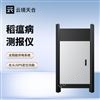 稻瘟病监测仪