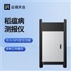 稻瘟病测报仪