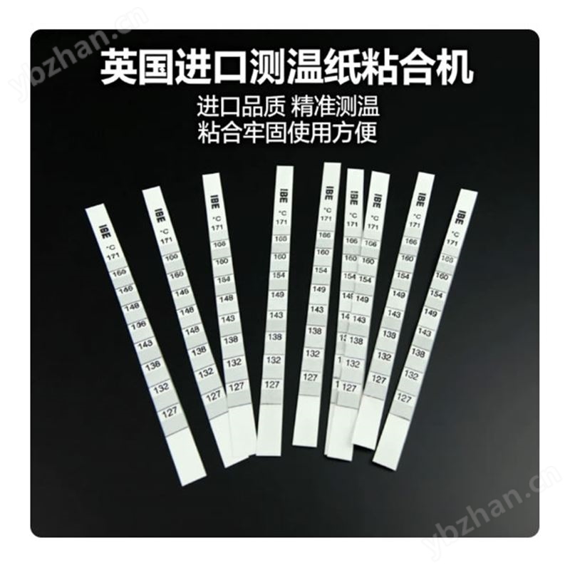 英國進口測溫紙/粘合機/粘襯機