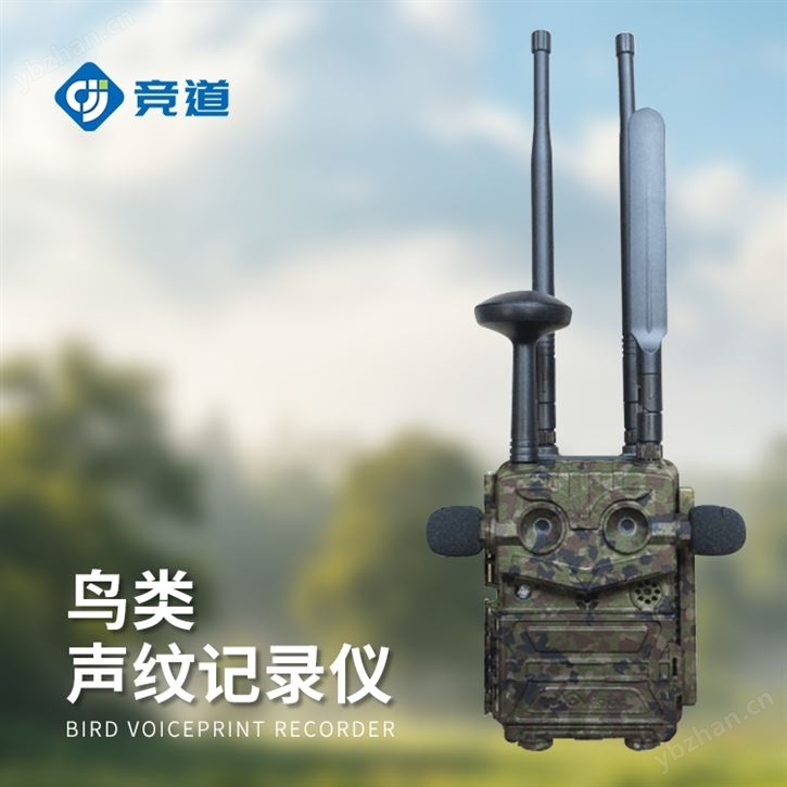 鳥類聲紋記錄儀