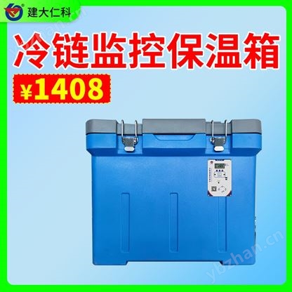 冷鏈保溫箱
