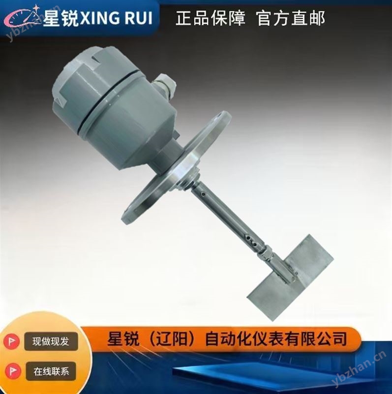 高溫阻旋式料位計(jì)/保護(hù)管型阻旋料位開關(guān)