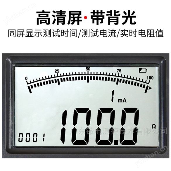 銥泰直流電阻測試儀