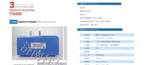 粮食水分仪红外