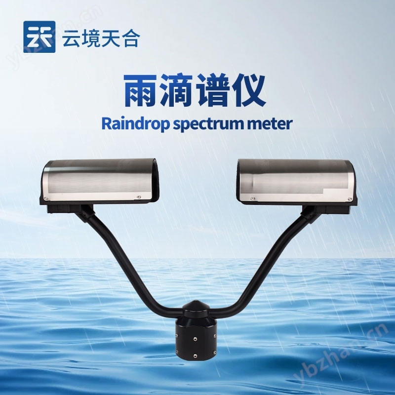 降水天氣現(xiàn)象儀