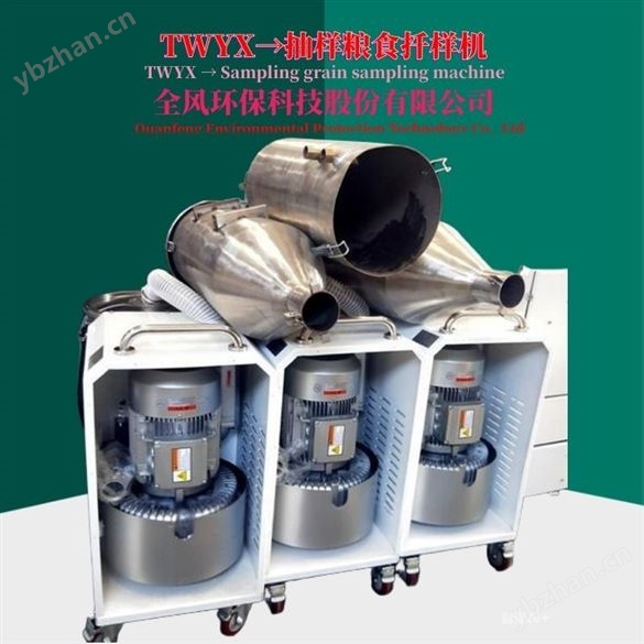 多點(diǎn)隨機(jī)取樣糧食扦樣機(jī)