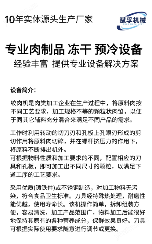 凍肉絞肉機(jī)