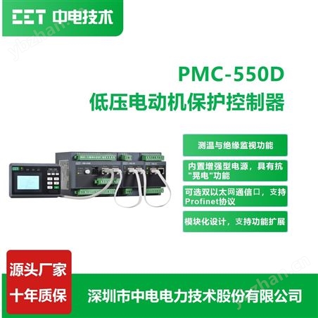 PMC-550D�������������ѡ��