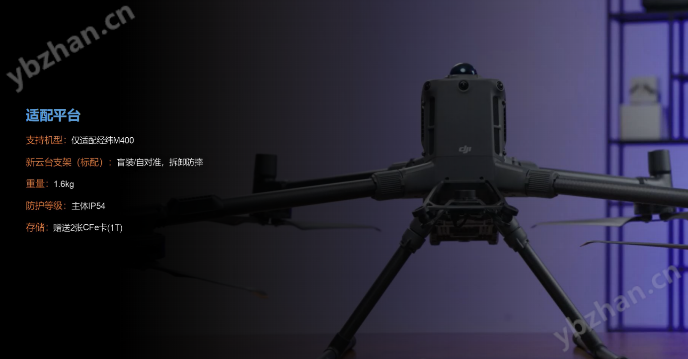 大疆M400搭载禅思L3长测程激光雷达新旗舰