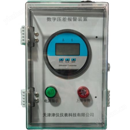 聲光報(bào)警壓差監(jiān)測裝置 實(shí)時(shí)報(bào)警