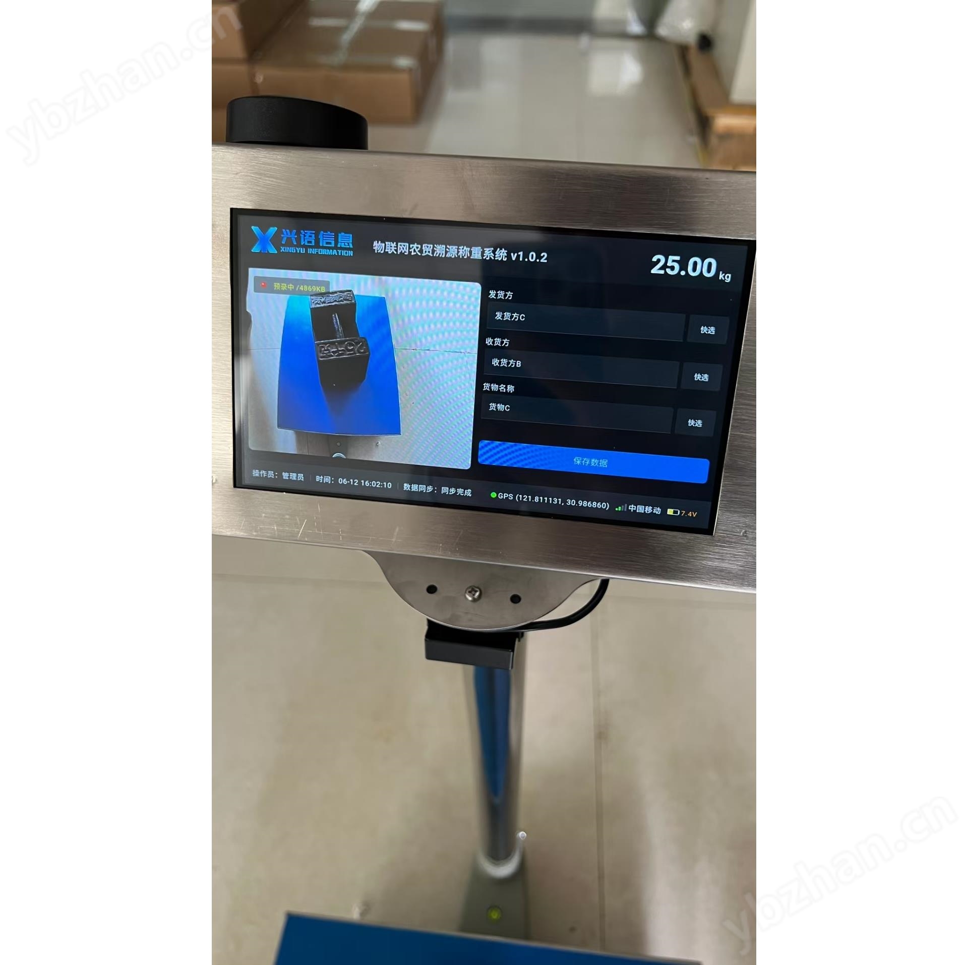 無線智能電子秤行業專屬解決方案