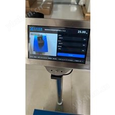 XY-TCS无线智能电子秤行业专属解决方案