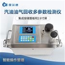 油氣回收多參數(shù)檢測(cè)儀