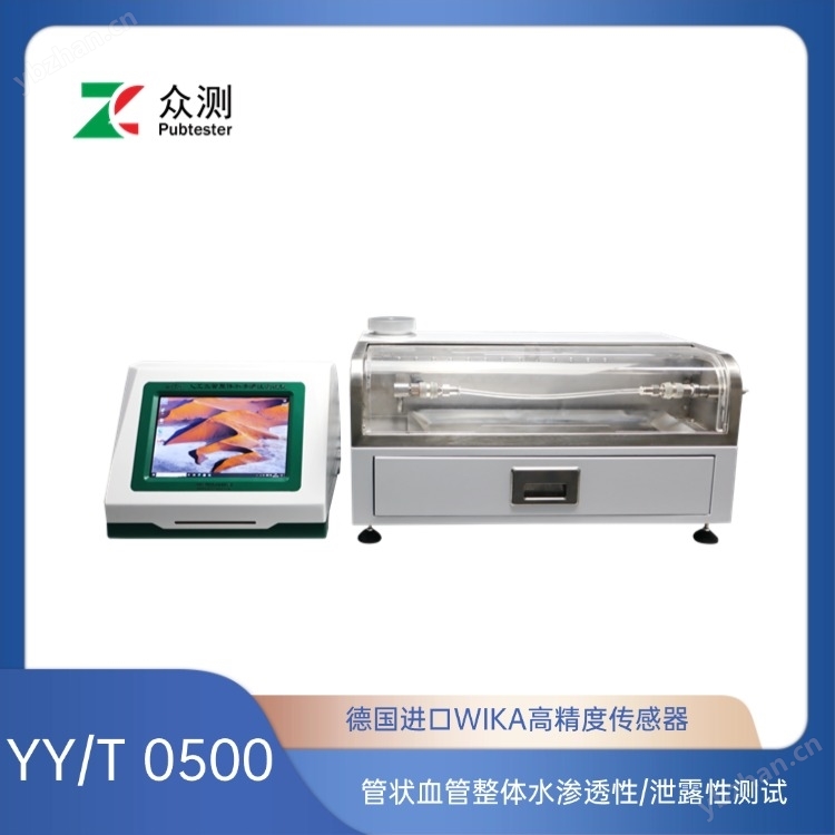 YY/T0500-2021 人工血管整體水滲漏性測試儀