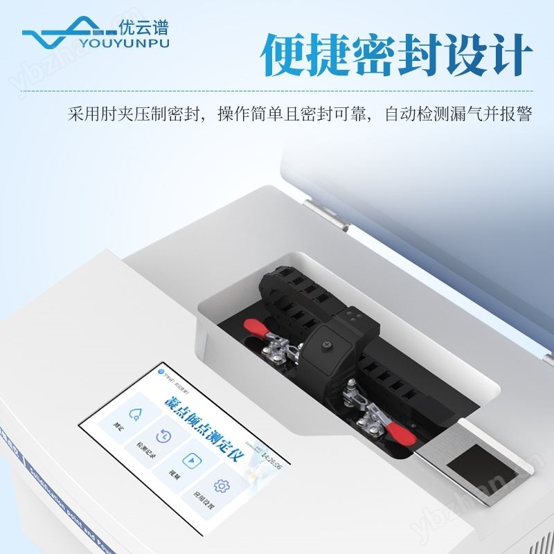 全自动凝点倾点测定仪