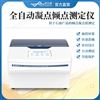 全自动凝点倾点测定仪