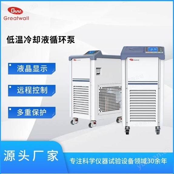 DLSB系列低溫冷卻液循環(huán)泵