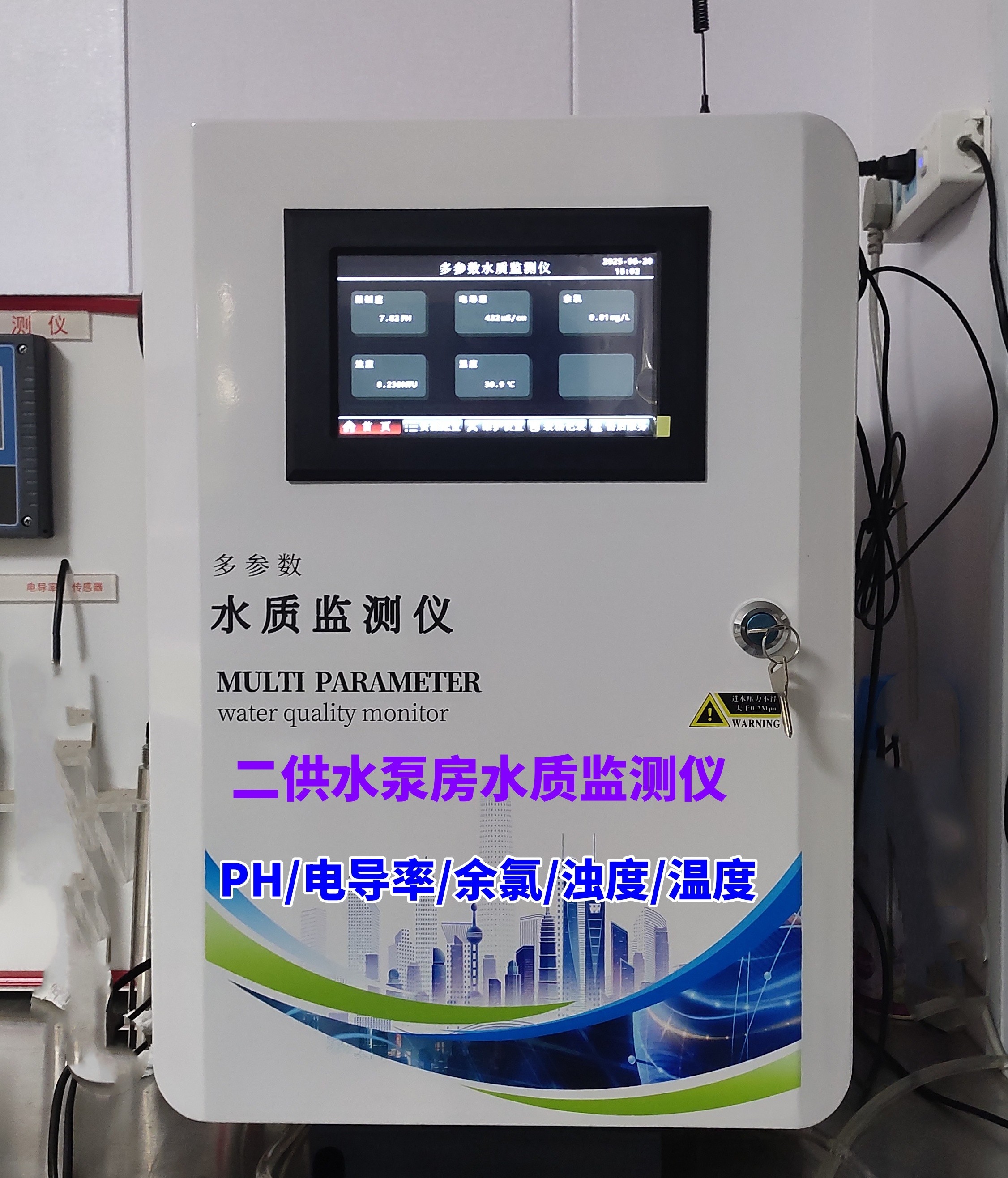 飲用水二供水監(jiān)測(cè)儀123_副本.jpg