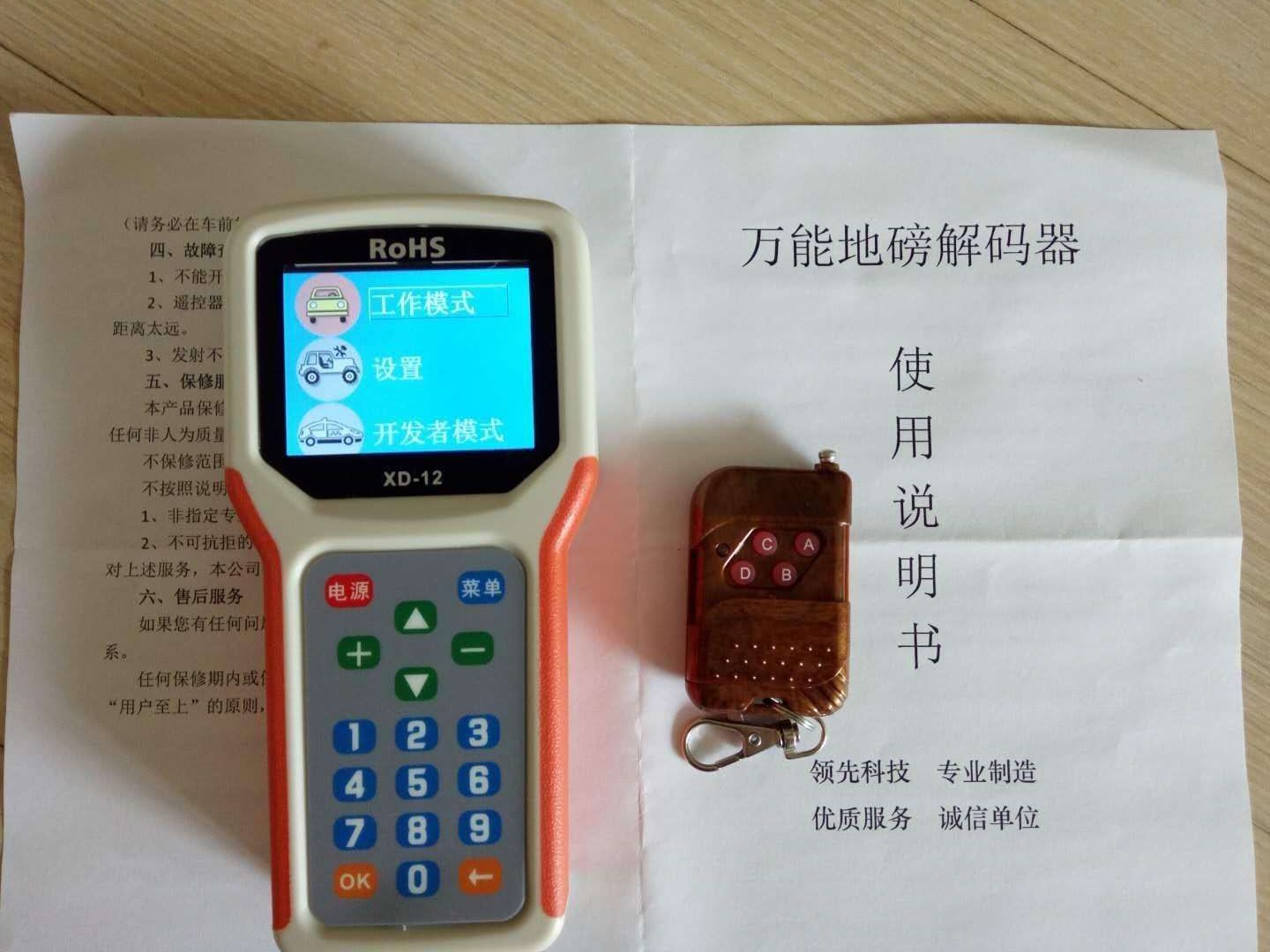 智能電子地磅搖控器有什么作用?