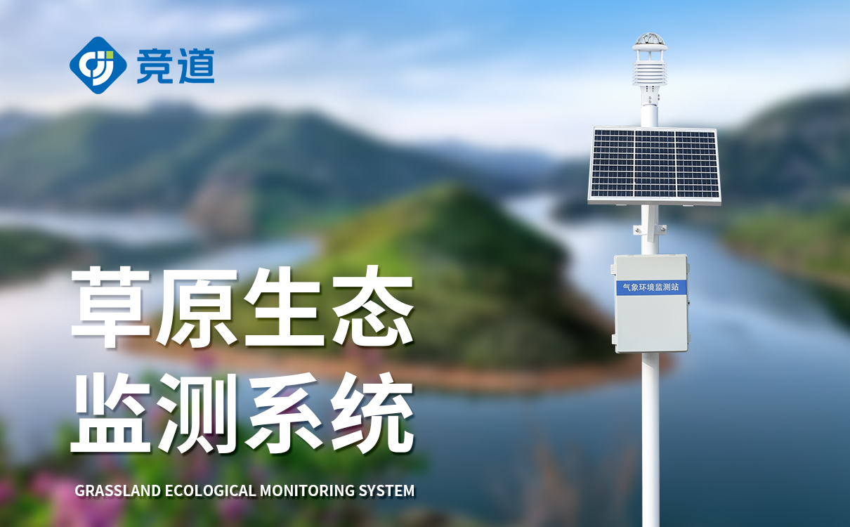 氣象站測(cè)量設(shè)備