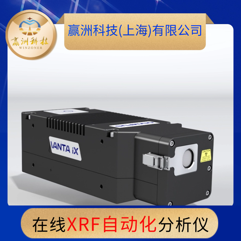全自動在線 XRF 分鋼儀對比傳統實驗室檢測如何縮短分析時間