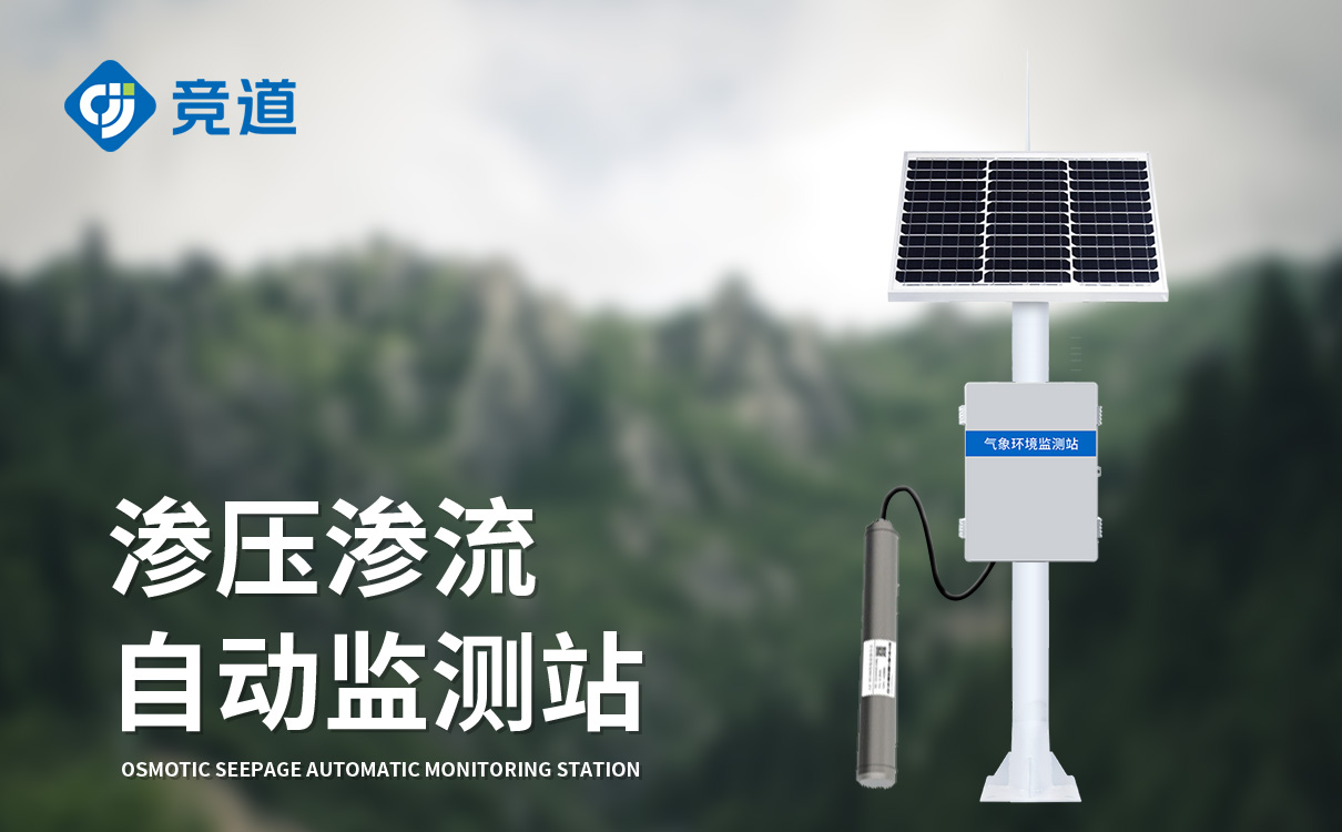 堤防渗压监测