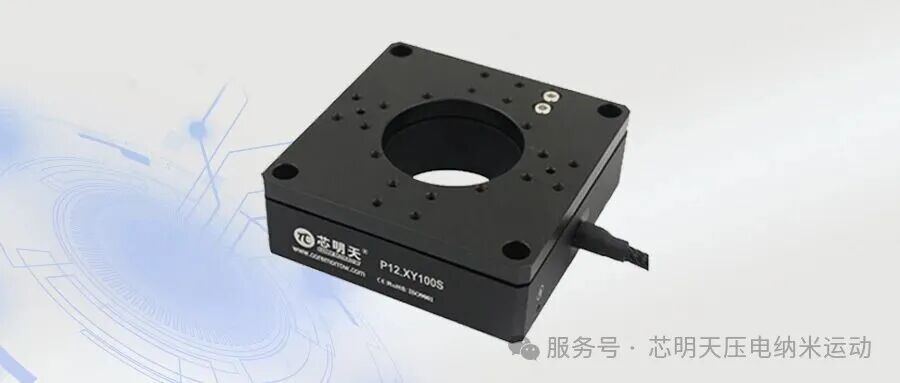 芯明天壓電納米定位臺:助力六方氮化硼單光子源研究