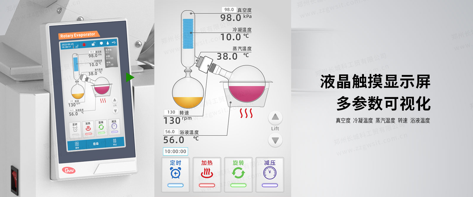 【新品速遞】新款旋轉(zhuǎn)蒸發(fā)儀 — 智控穩(wěn)準(zhǔn)?防護(hù)升級(jí)?實(shí)驗(yàn)省心