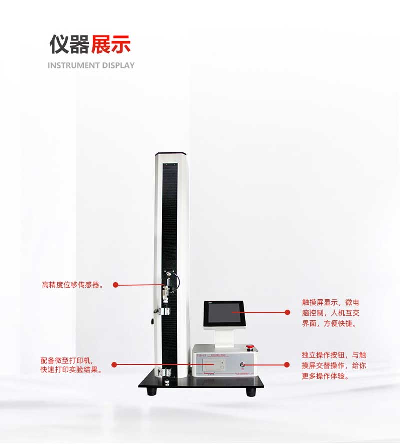YYB-03医药包装撕拉力测试仪_01.jpg