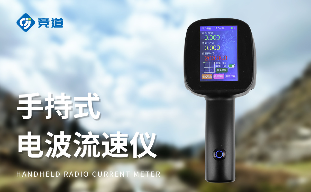 雷达流速仪价格