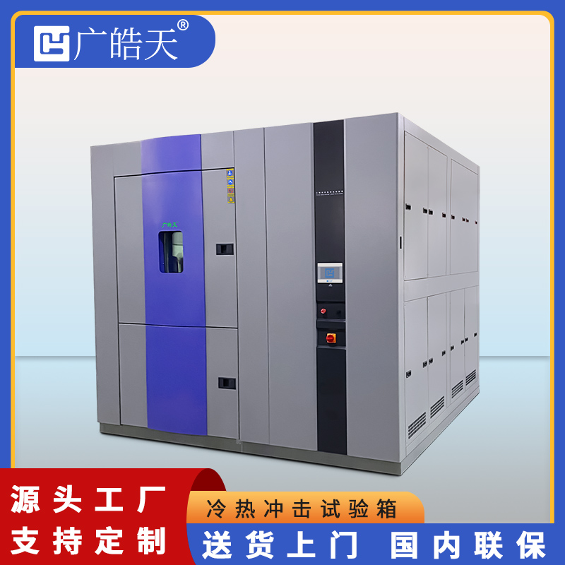 广皓天-三箱冲击箱-首图-800×800-241115 -2 拷贝.jpg