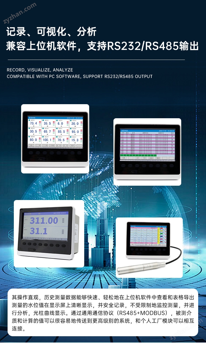 地下水位水溫自動監(jiān)測儀詳情頁_01_01 (13).jpg