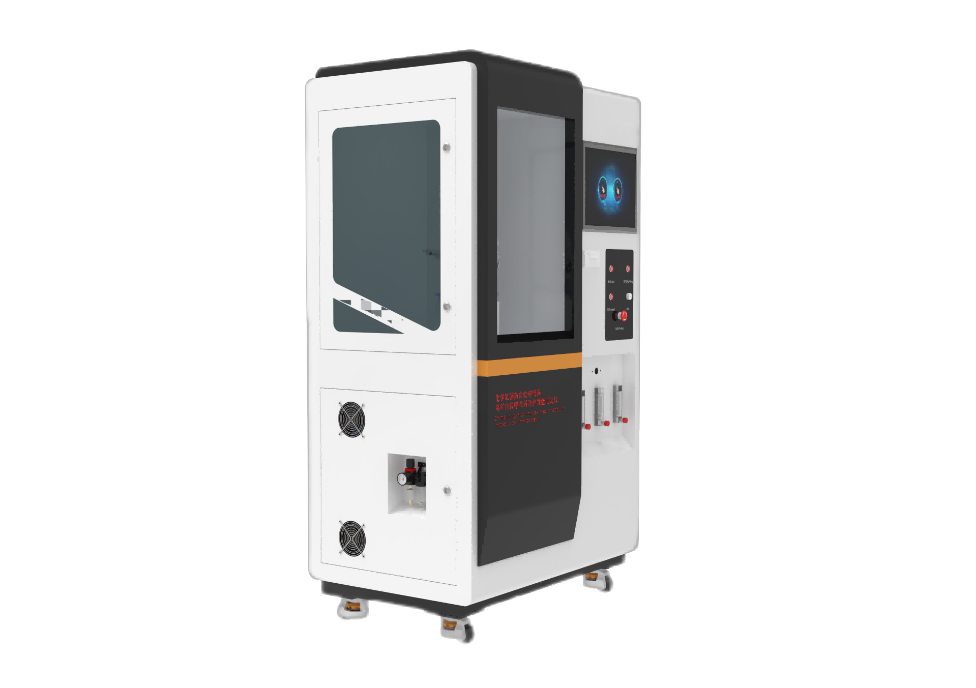 化學氧消防自救呼吸器防護性能測試儀 性能參數(shù)