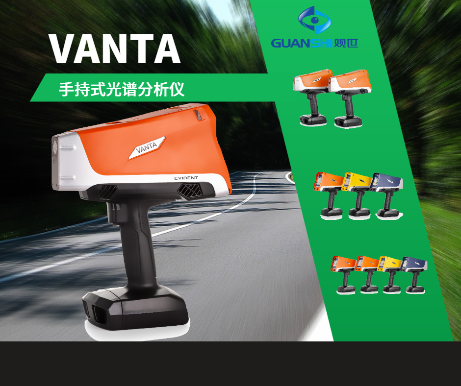 用于汽車催化劑分析手持金屬分析儀：讓貴金屬回收更高效