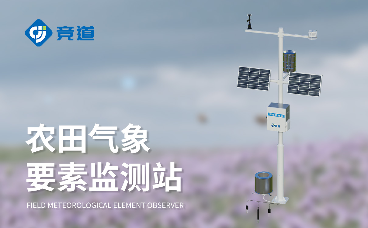 手持农业气象环境监测仪 手持农业气象环境监测仪