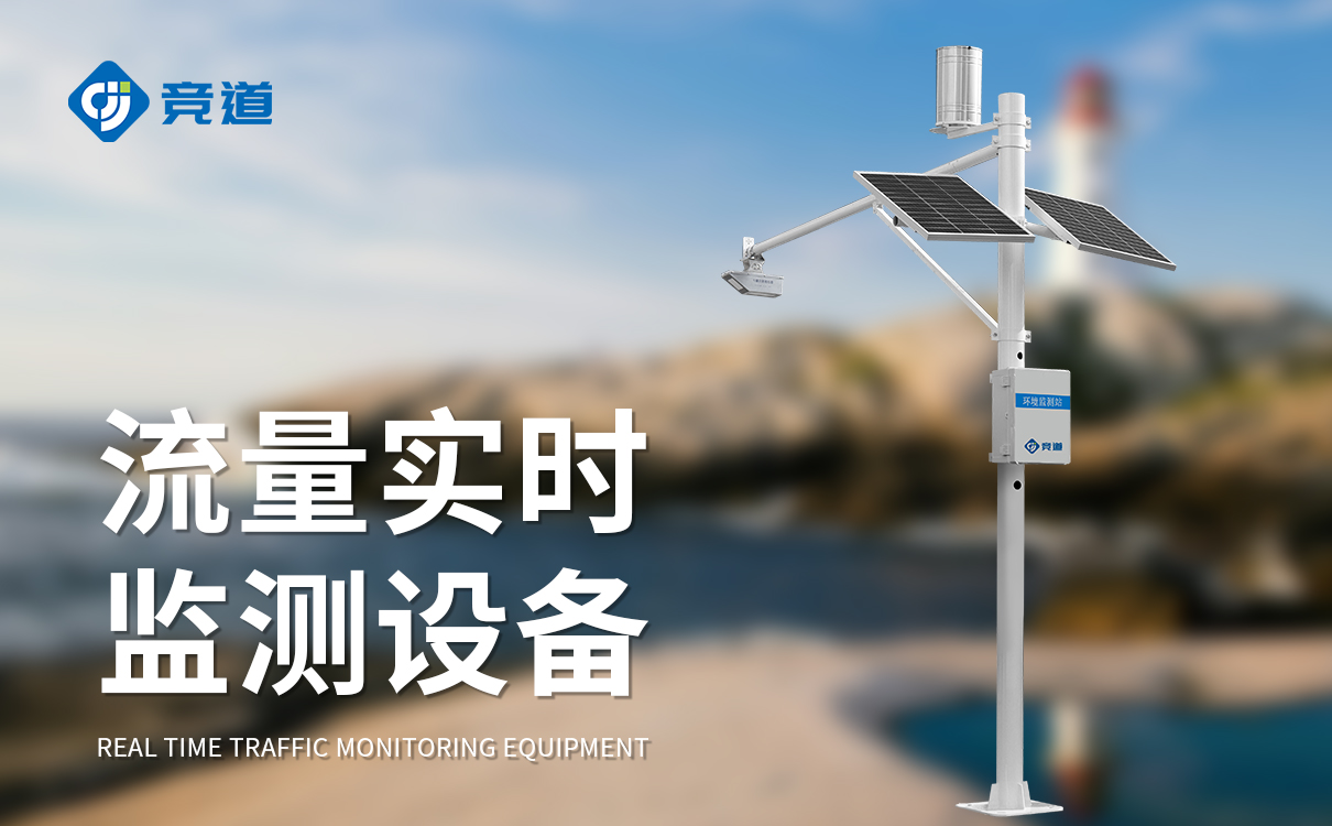 雷达流量计明渠监测 雷达流量计明渠监测