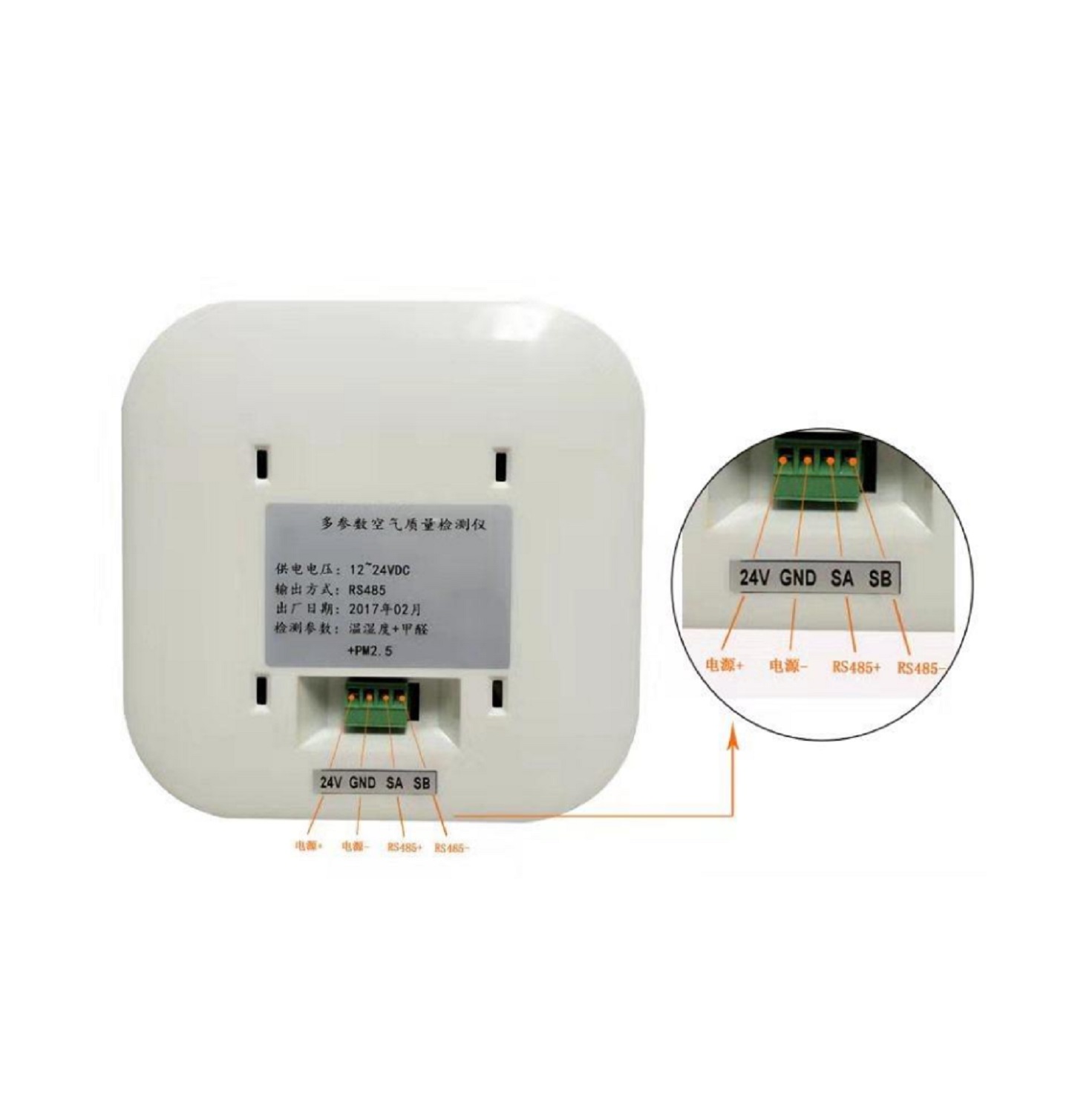 空气质量一体化变送器 型号:HSJ-FH15库号:M411446