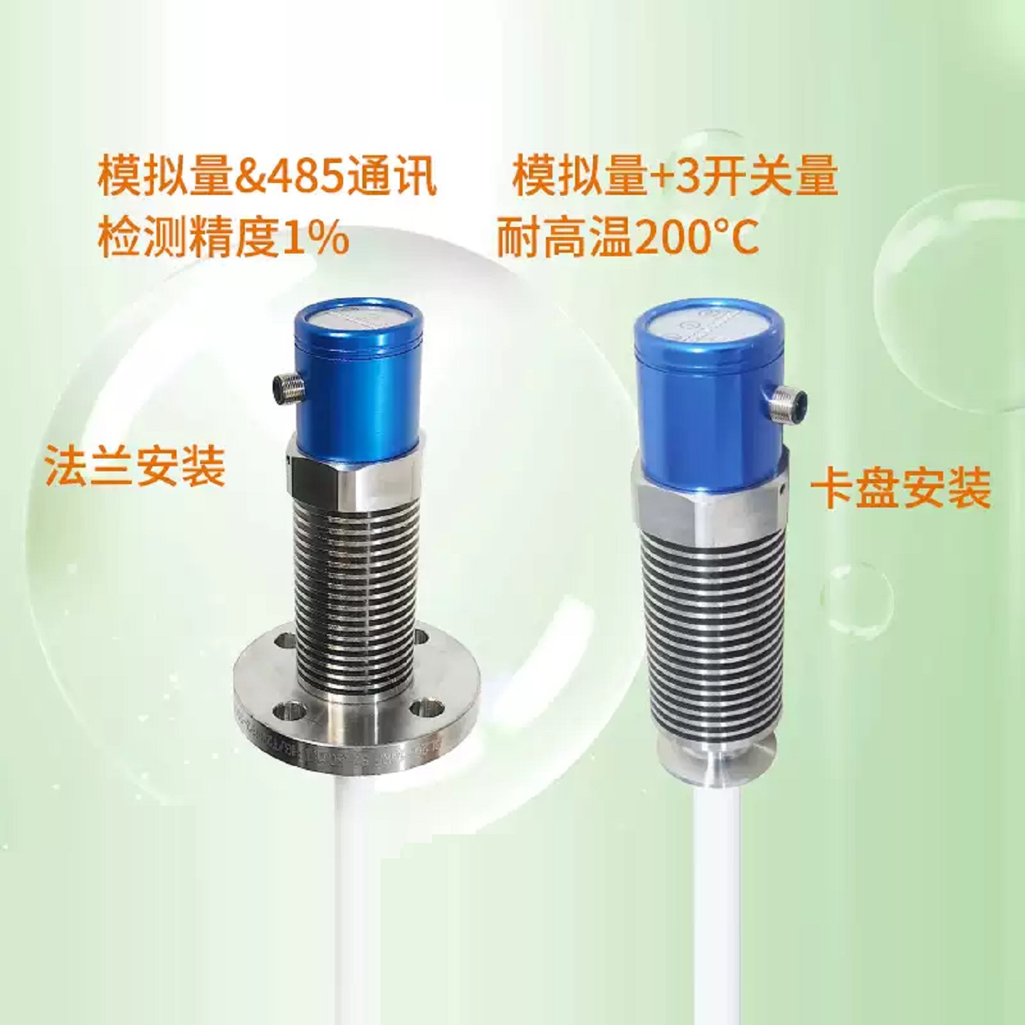 液位传感器/物位传感器 型号:XRC库号：M411559