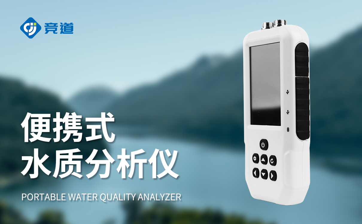 便携式orp计