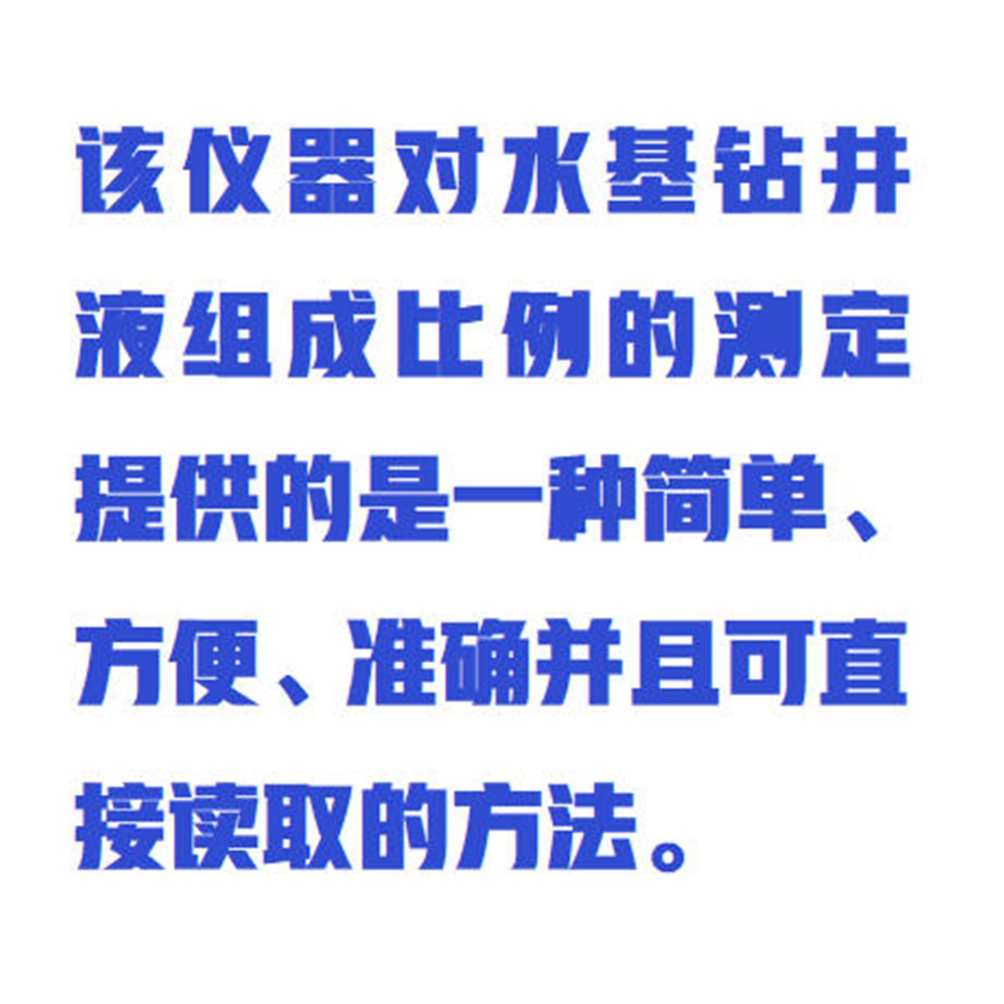 钻井液固相含量测定仪 型号:WyHT03-ZXGXHL-ZJY库号：M412349