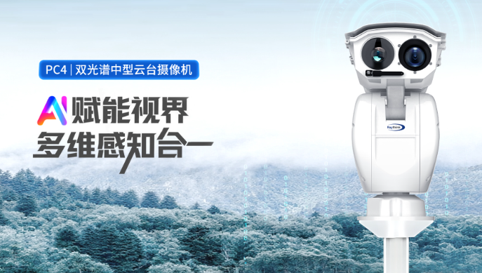 图一.png Raythink燧石热成像:以科技之眼,守护光伏电站的绿色未来