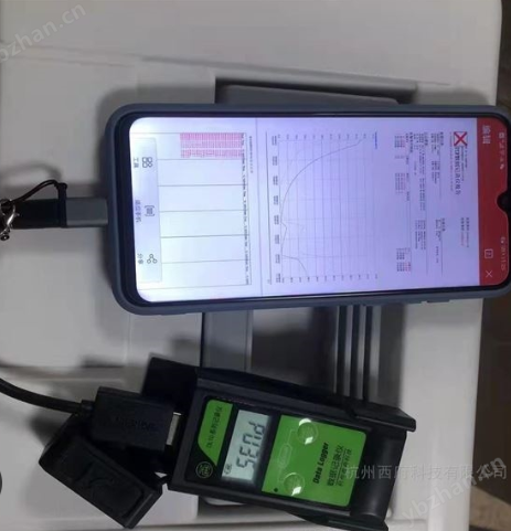 冷鏈溫濕度記錄儀